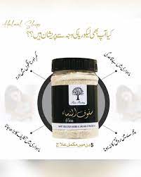 Safoof-ul-Nisa – Herbal Remedy for Leucorrhoea, Weakness & Anaemia