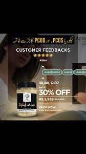 Safoof-ul-Nisa – Herbal Remedy for Leucorrhoea, Weakness & Anaemia